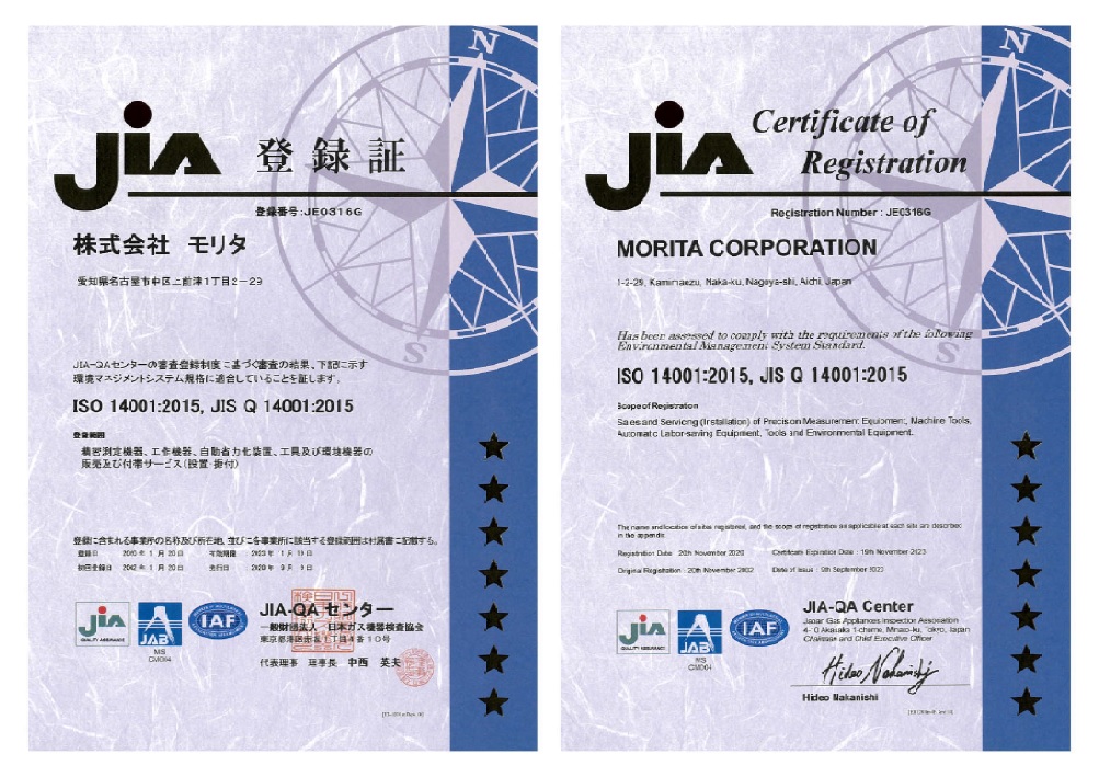ISO登録証2023.11.1