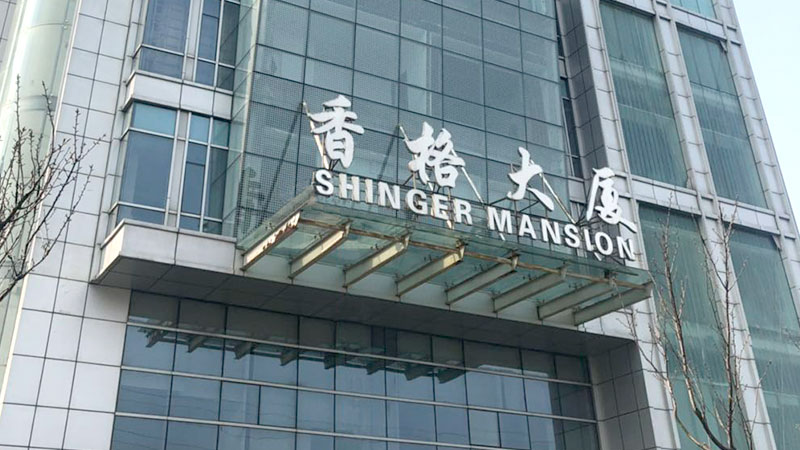 上海森田皆喜精密机械有限公司・浙江事務所