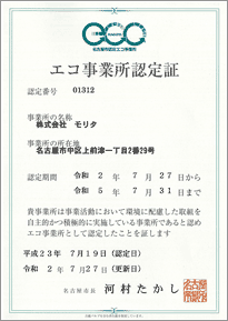 econagoya