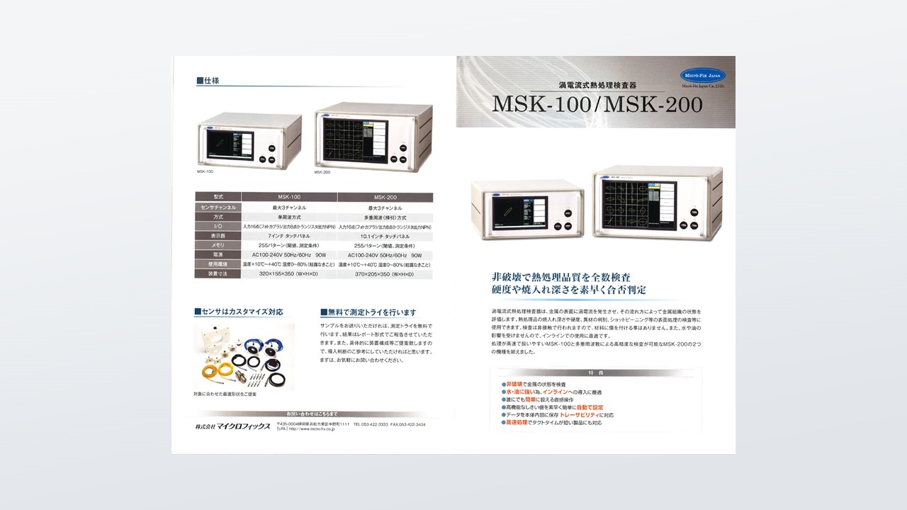 MSK-100MSK-200