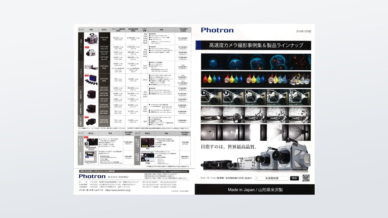 Photron_FASTCAM