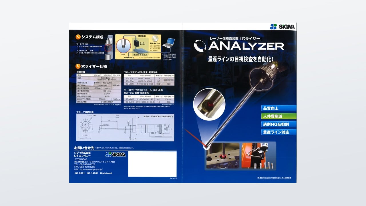 SIGMA_ANALYZER