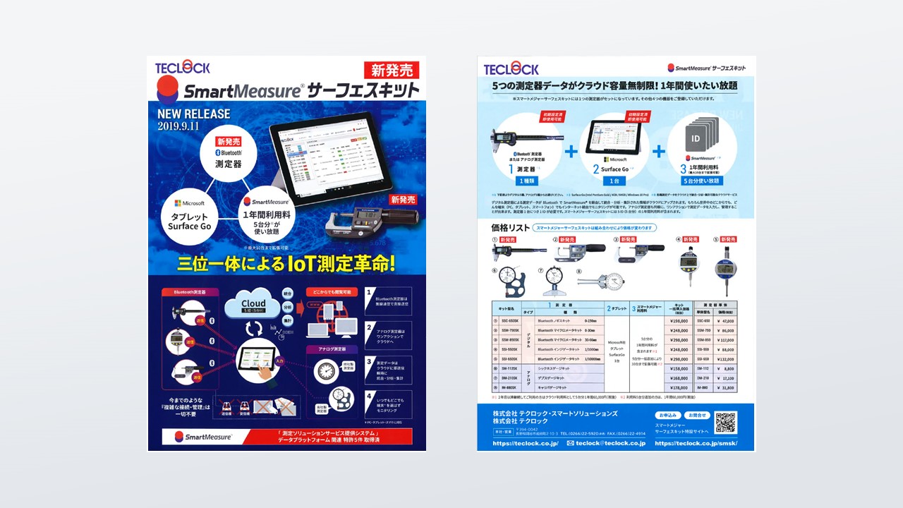 SmartMeasure